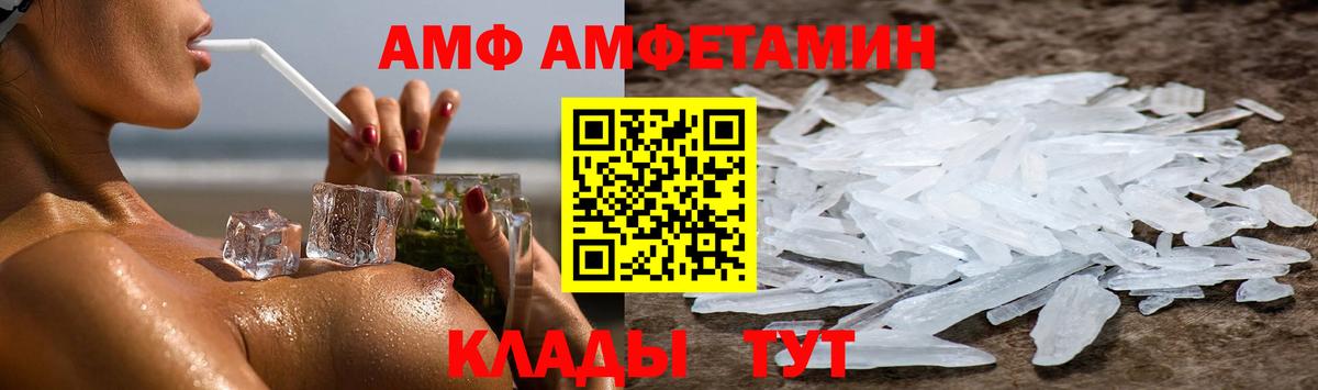 АМФЕТАМИН Розовый Сибай