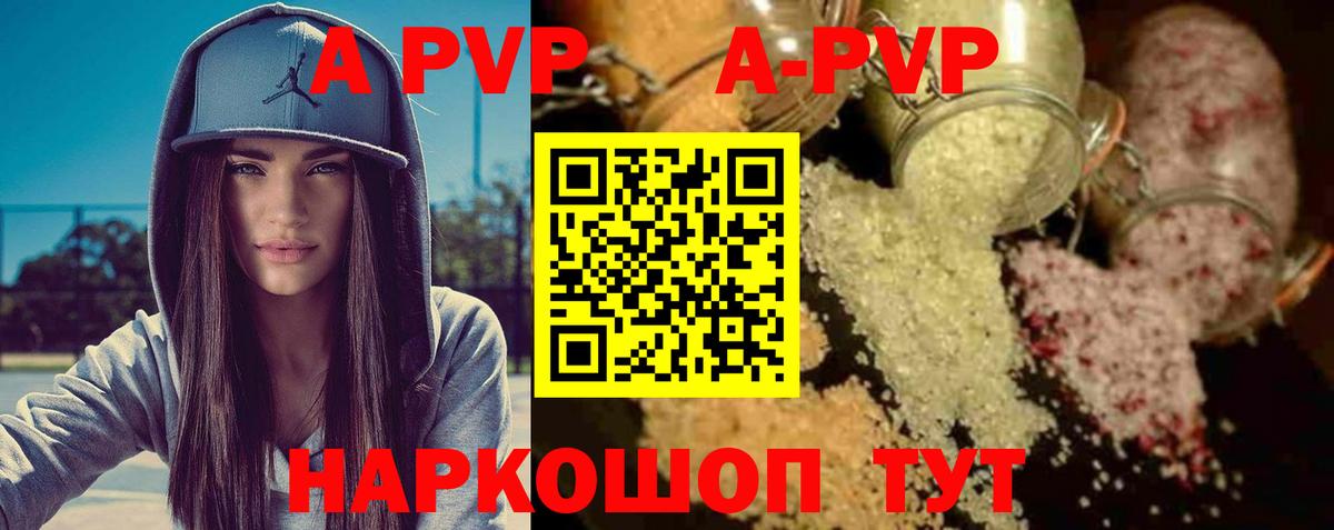 Сибай  Альфа ПВП мука  Alpha-PVP Crystall  А ПВП  Вход с VPN 