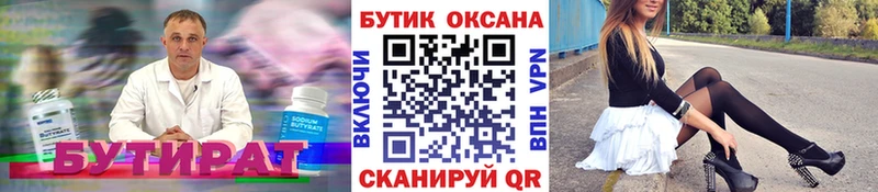 kraken маркетплейс Сибай Бутират Butirat