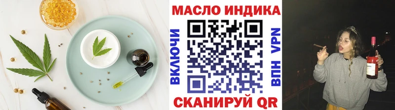 Еда ТГК марихуана  Сибай 