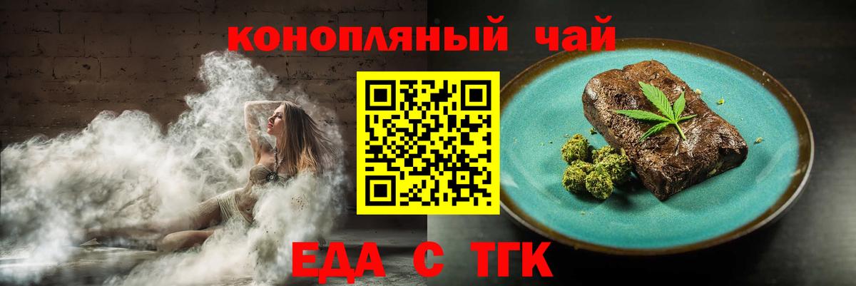 Canna-Cookies марихуана  Вход с VPN  Сибай 