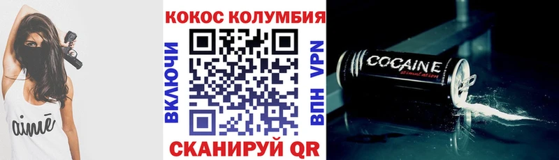 MEGA рабочий сайт Сибай КОКАИН 98%