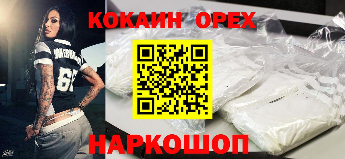 Кокаин Эквадор  Вход с VPN  Сибай 