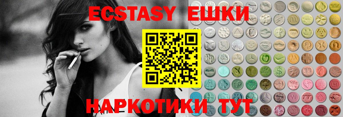 ЭКСТАЗИ диски Сибай