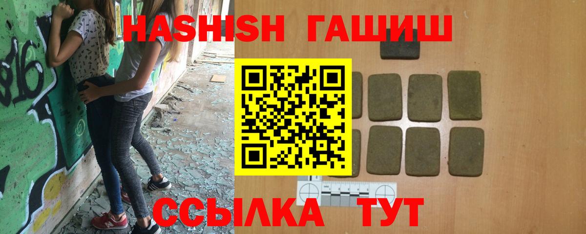 ГАШИШ Изолятор  ГАШИШ Cannabis  Гашиш  закладка  Сибай  Вход с VPN 