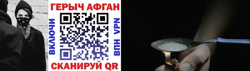 Героин хмурый  где купить   Сибай 