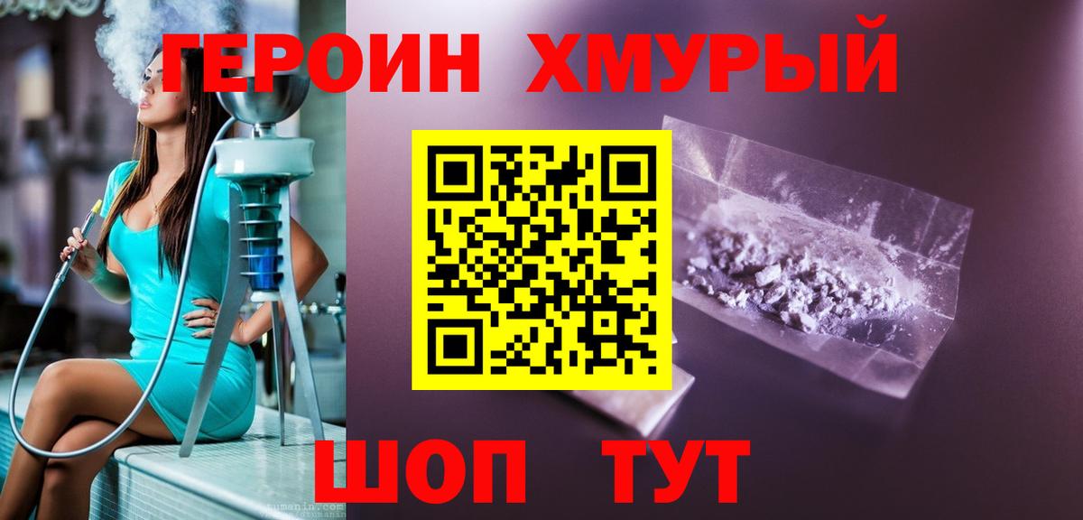 Сибай  Героин афганец  Вход с VPN 