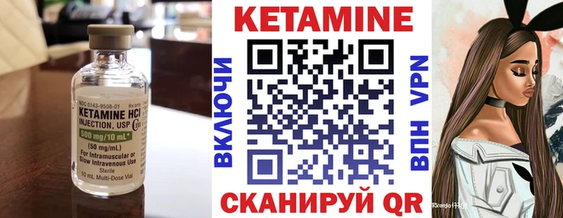 Кетамин ketamine  Сибай 