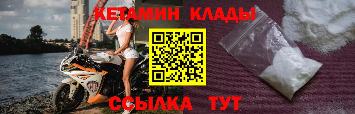 КЕТАМИН VHQ  КЕТАМИН ketamine  Вход с VPN  Сибай 