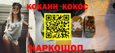 кокаин перу Северобайкальск