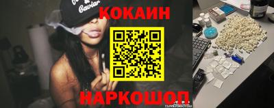 кокаин перу Северобайкальск