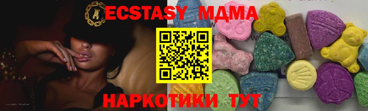 МДМА crystal  МДМА кристаллы  Вход с VPN  Сибай 