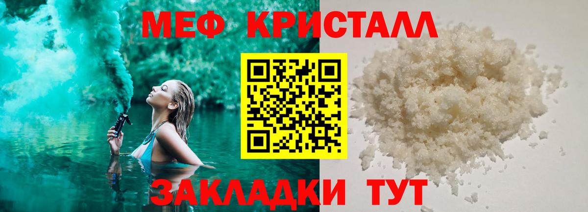 МЯУ-МЯУ mephedrone  Вход с VPN  Сибай  Меф  Мефедрон  наркотики  МЯУ-МЯУ мяу мяу 