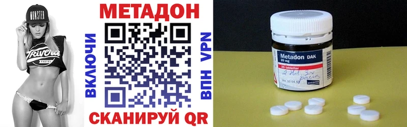 Метадон кристалл Сибай