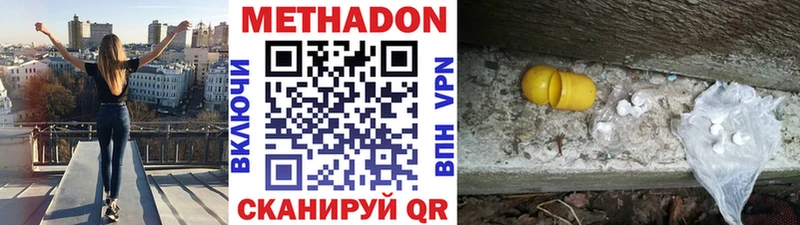Метадон VHQ  МЕГА зеркало  Сибай  купить  