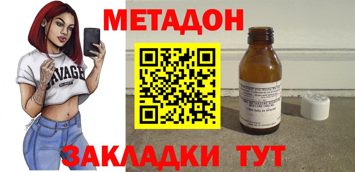 МЕТАДОН VHQ Сибай
