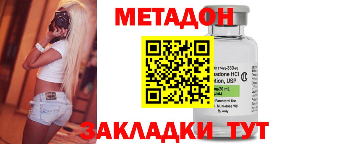 гидра рабочий сайт  МЕТАДОН VHQ  Метадон мёд  Вход с VPN  Сибай 