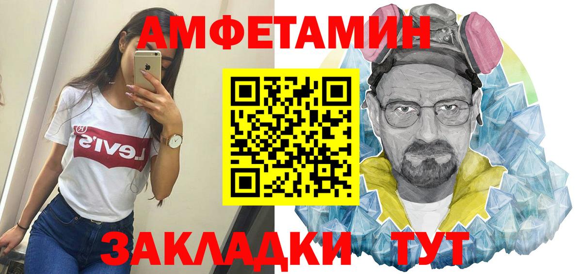 Сибай  Первитин пудра  Вход с VPN 