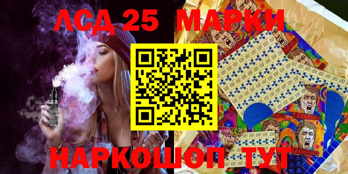 Наркотические марки 1,8мг  Вход с VPN  Наркотические марки  Сибай 