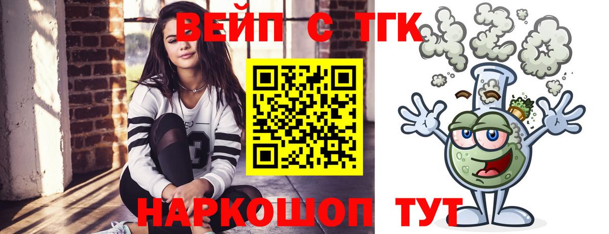 ТГК гашишное масло  Вход с VPN  Дистиллят ТГК THC oil  Сибай 