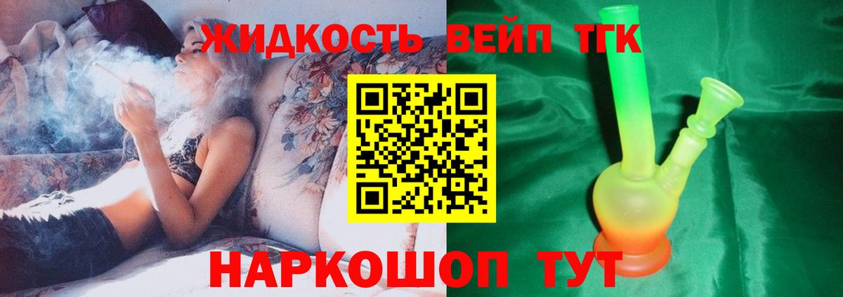 Дистиллят ТГК гашишное масло Сибай